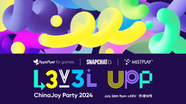 L3V3L UPP（ChinaJoy 最气派火爆的狂欢派对）